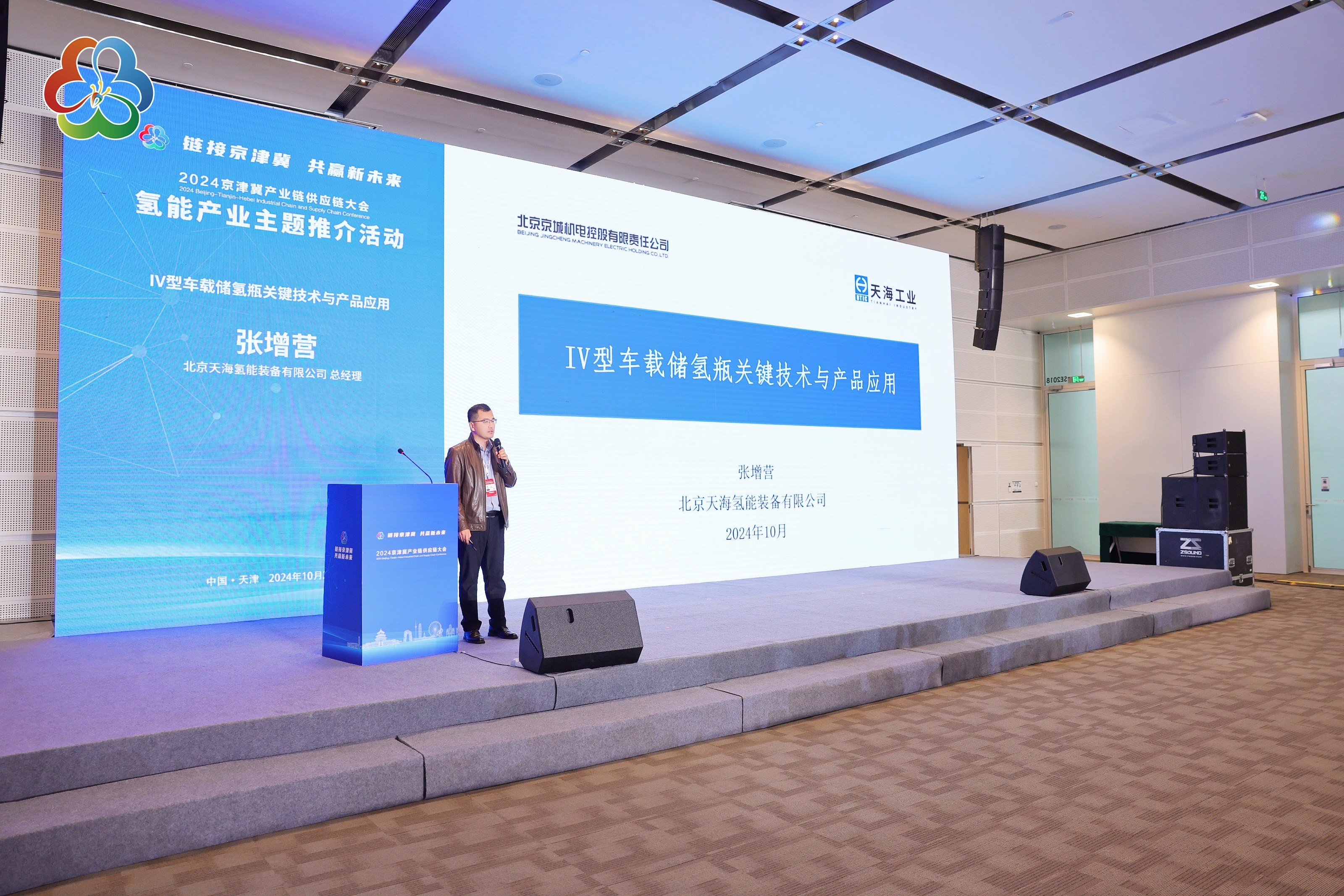 10 張增營總演講.jpg 10 張增營總演講.jpg